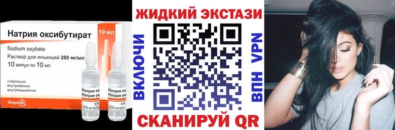 Купить где  Дигора  БУТИРАТ оксибутират 