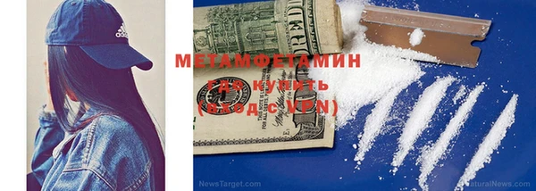 мефедрон Новозыбков