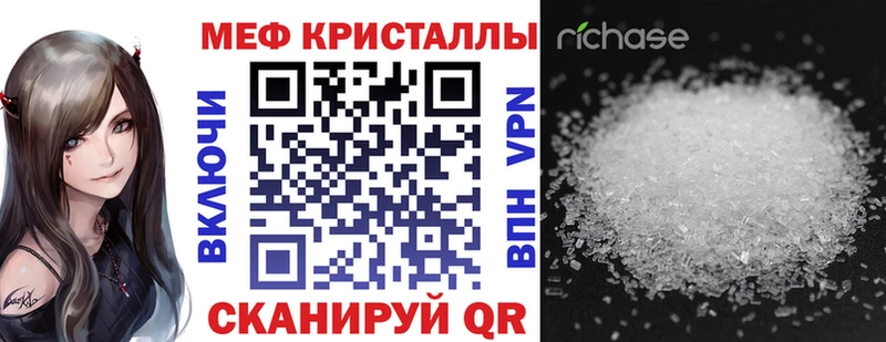 Меф VHQ  Купить где  Дигора 